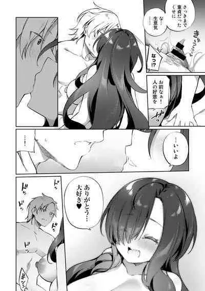 COMIC Gucho Vol. 14