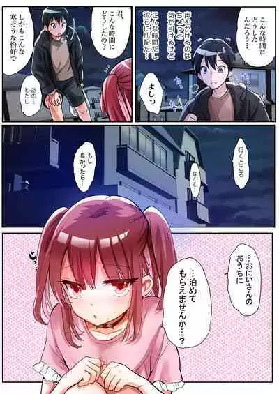 TS Succubus Life - Beware of Suspicious Girls