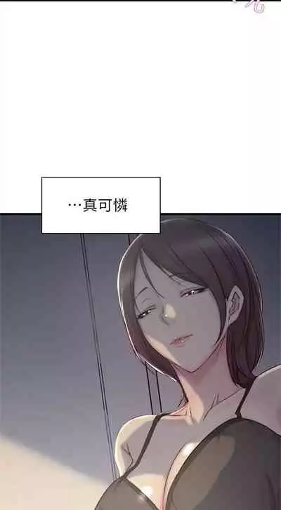 (週2)老婆的姊姊 1-27 中文翻譯(更新中)