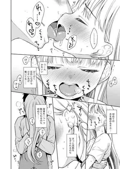 TS Shoujo Haruki-kun 2