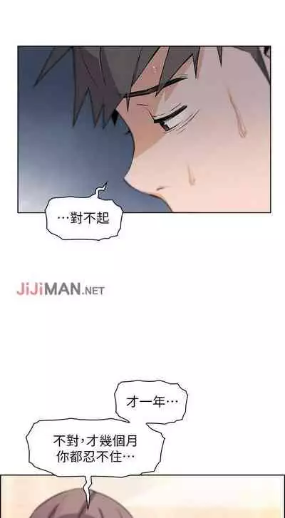 【周四连载】前女友变女佣(作者:PAPER&頸枕) 第1~34话