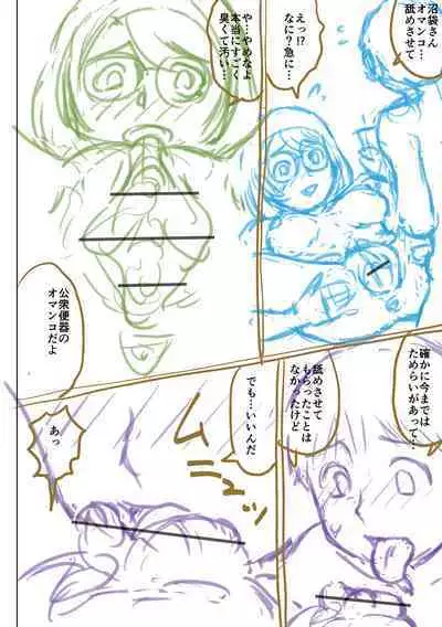 [Nitta Jun] Doutei Z Sedai [Digital]