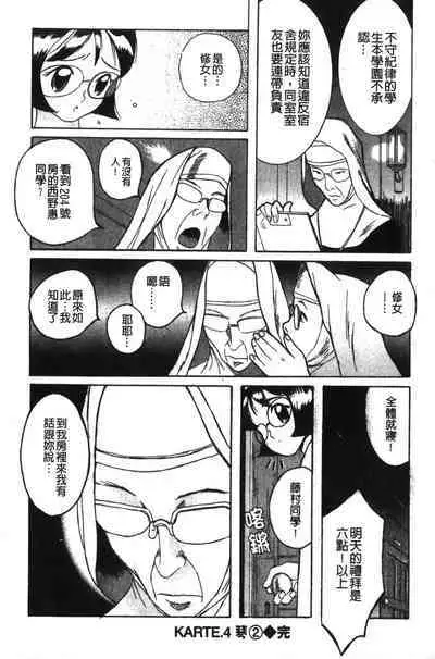 Tokubetsu Shinsatsushitsu特別診察室(Chinese)