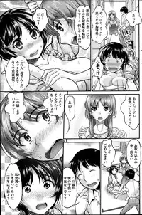 Namaiki! 2014-01