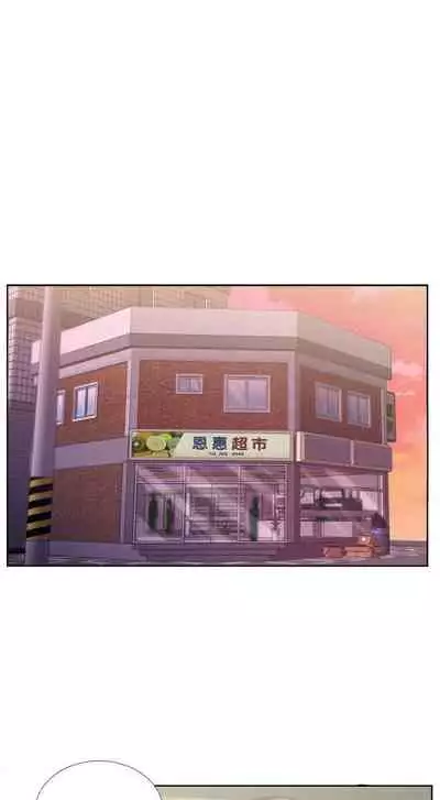 【周三连载】超市的漂亮姐姐(作者:北鼻&逃兵) 第1~50话