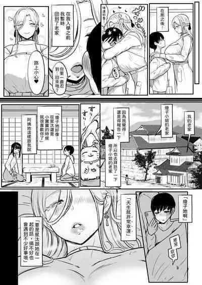 つぎは、もっときもちいいよ|下一次、會讓你更舒服
