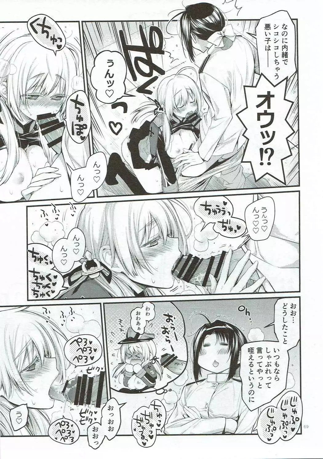 Compile Prinz Pudding