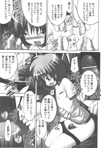 COMIC Shoujo Tengoku 2008-01
