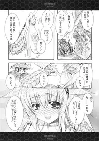 (C75) [Ryuu no Kinyoubi (Ryuga Syo)] Hito Kari Icchau? (Monster Hunter)