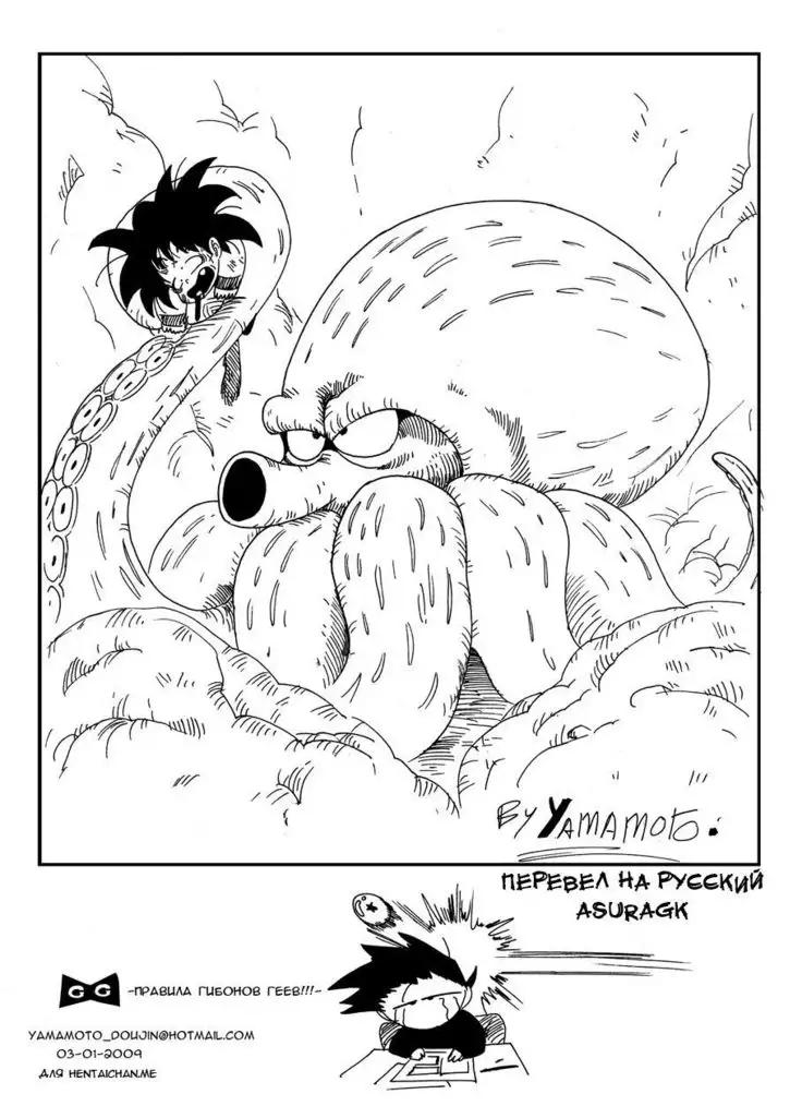 General Blue vs Bulma