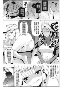 Neoki no Shishou wa Tonikaku Eroi | 剛睡起的師傅就是H