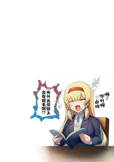 Mayo no seitokai chou