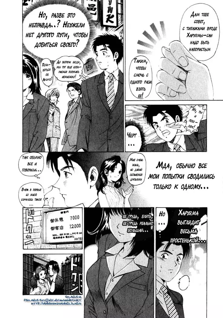 Virgin na Kankei ch.1-2