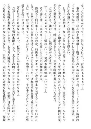 お嬢さまはベロちゅーLOVE!