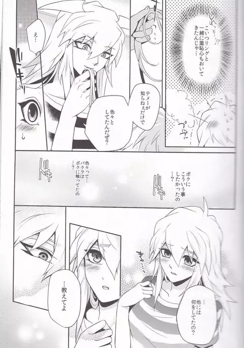 バク獏♀がえっちする本