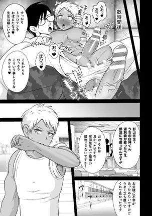 Shiroki senkō howaitopansā ~ haiboku kagai jugyō ~