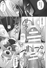 [Kazumu] Ochite Okasarete Mawasarete