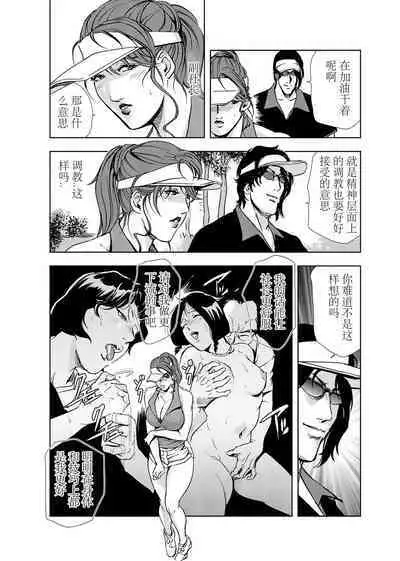 肉秘書・友紀子 Vol.03