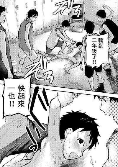 Baske ga Heta dakara Shikata ga nai! | 谁让我篮球打得太菜了呢!
