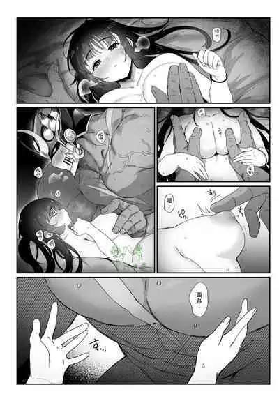 Shugyou Zanmai | 修行三味。