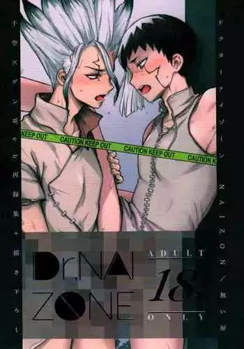 Baske ga Heta dakara Shikata ga nai! | 谁让我篮球打得太菜了呢!