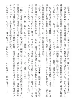 お嬢さまはベロちゅーLOVE!