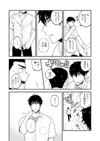 [Nakamuratakumi (kemukemuke)] Yarichin to Nakimushi 3 [Digital]