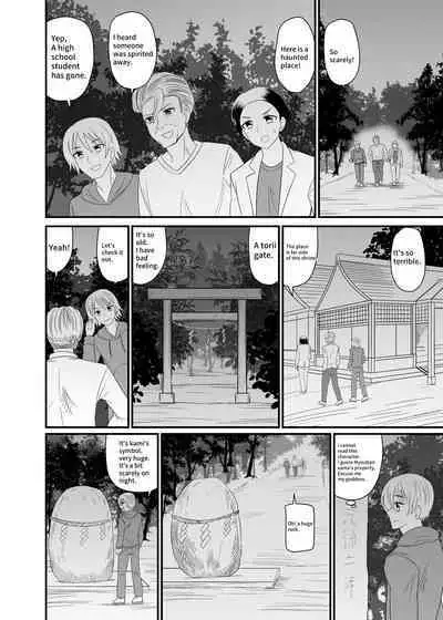 Crushed by a Goddess