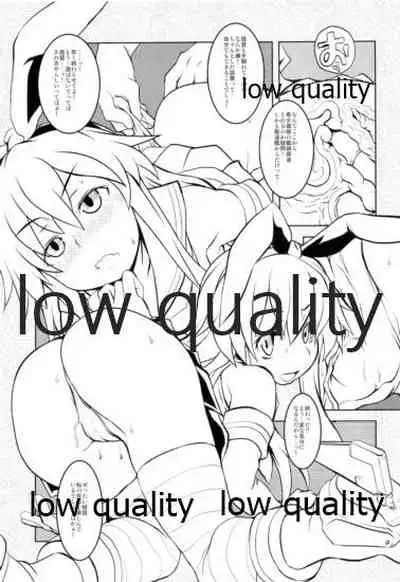 クチクチクカワイイヤッター!!