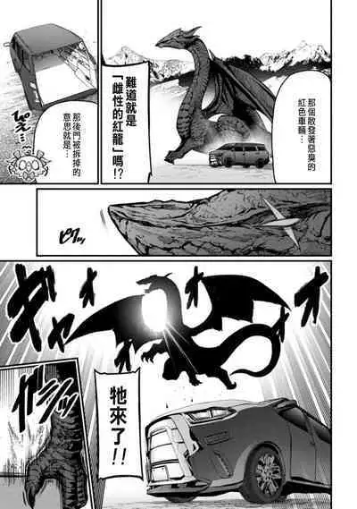ハーレム王の異世界プレス漫遊記 ~最強無双のおじさんはあらゆる種族を嫁にする~ 1-3