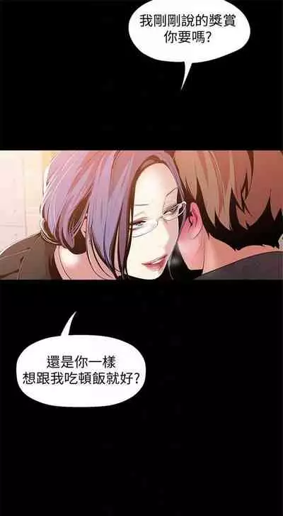 (週1)美麗新世界 1-75 中文翻譯 (更新中)