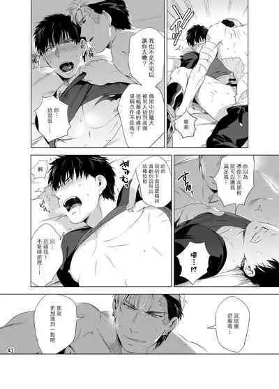 DARKNESS HOUND | 黑暗猎犬 01-03