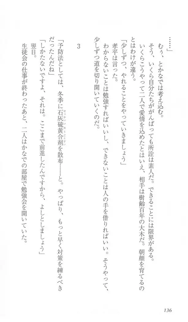 FORTUNE ARTERIAL かなで編