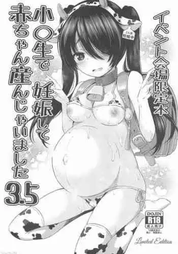 サイトエンジェル セリカ(前編)
