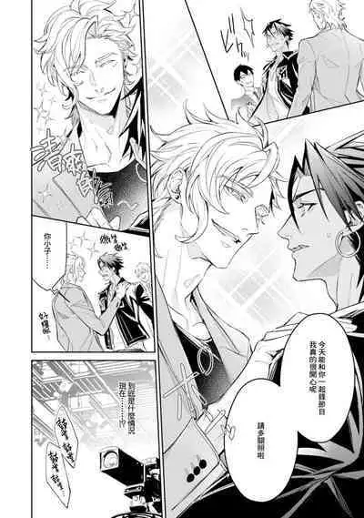 Hara Peko Inma wa Yakuza Tenshi no Daken | 饥肠辘辘的淫魔是不良天使的狗 Ch. 1-2