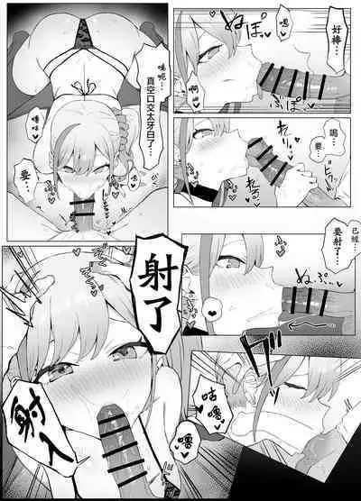 Seikoui Jisshuu 2 | 过性行为2