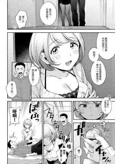 [雲呑芽央] 歡迎回來 [中国翻訳] [uncensored]