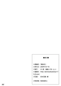 [A-Hako] Makotobon 2 (THE iDOLM@STER) [Digital]