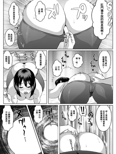 [Zensoku Punks] Ko Monkey Ayaka Ch. 7 [Chinese] [臭鼬娘漢化組]