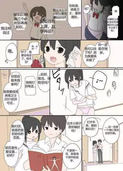 青梅竹马与更新通知