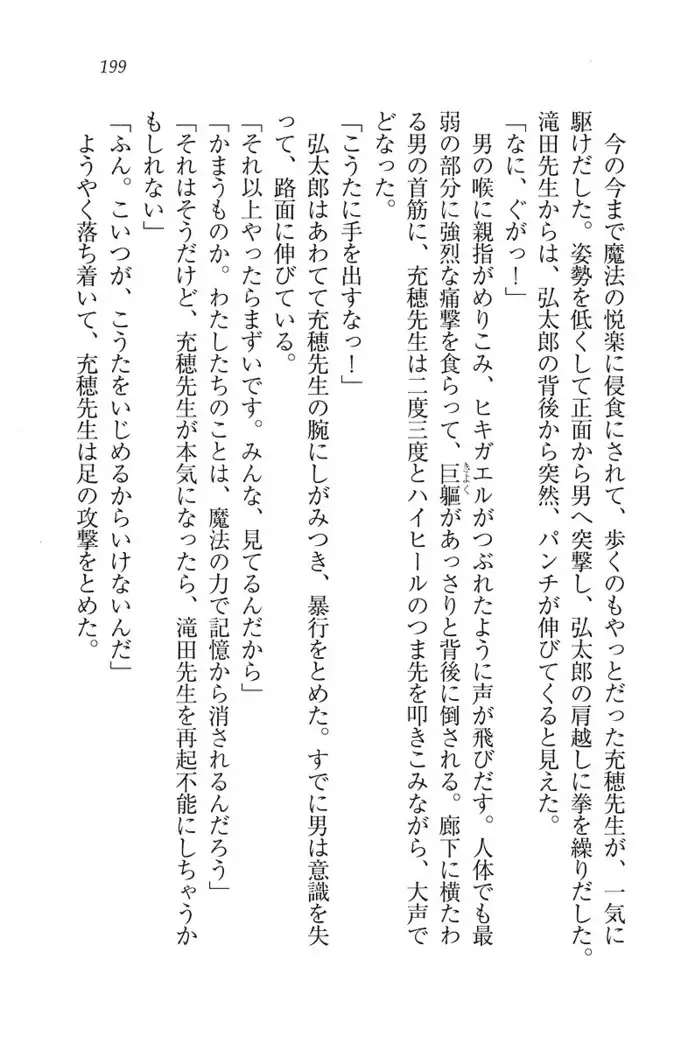 ボクだけのせんせい姉妹