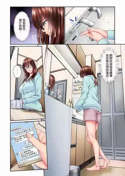 [Iburo.] Jimiko wa Igai ni Erokatta Ch. 1-25｜不起眼女孩其實意外地色氣滿滿 第1-25話 [Chinese]