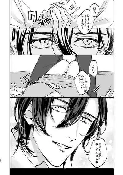 [Milk Candy (Ichinose_Aogetsu)] My Dear (Various) [Digital]