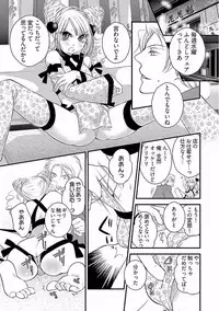 [Narcisse Noir] Koakuma Cabajou Danshi