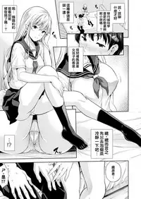 Koibito wa Kyuuketsuki !? Ch.1~4