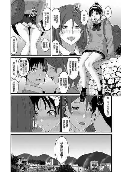 Itaiamai | 痛苦的甜蜜 Ch. 1-24
