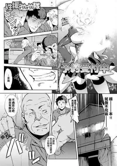 Mesuniku Micchaku Biyori | 美雌肉密着日和