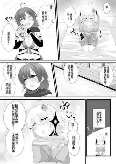 Ninja Vtuber Yuri Saimin