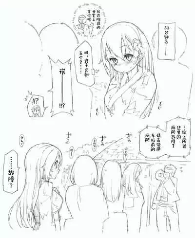 Suzuya to Nyoui to Natsu Matsuri