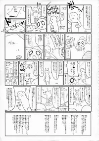 (C86) [Kedama Gyuunyuu (Kedama)] Suwa!! Ping (Touhou Project)